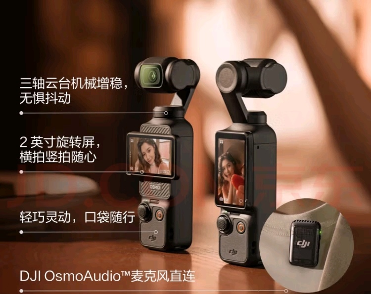 大疆/DJI Pocket3 小型數(shù)碼相機(jī)   手持Vlog套裝 云臺相機(jī)